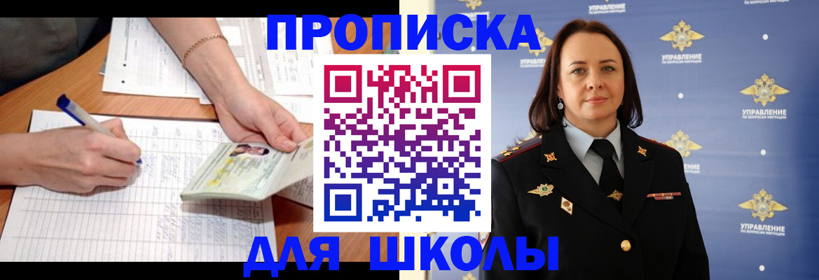 временная регистрация купить в Омутнинске