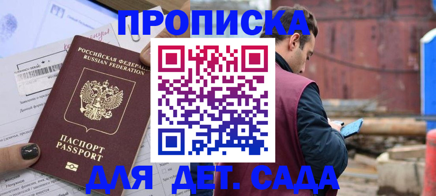 временная регистрация купить в Омутнинске