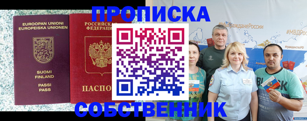 прописка для военкомата в Омутнинске