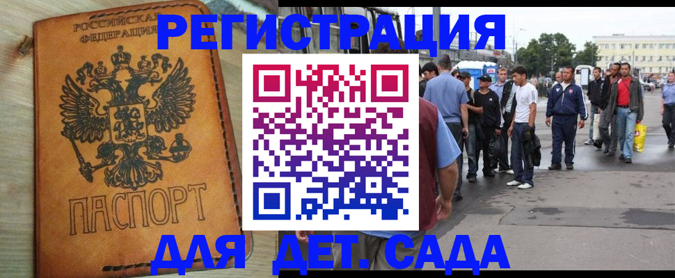 прописка иностранных граждан в Омутнинске